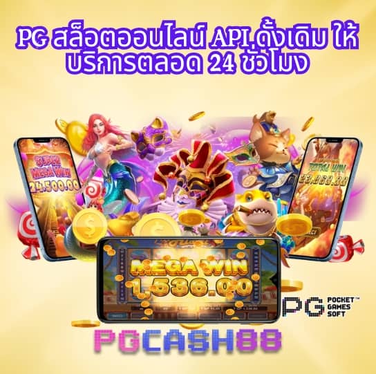 สปินเนอร์